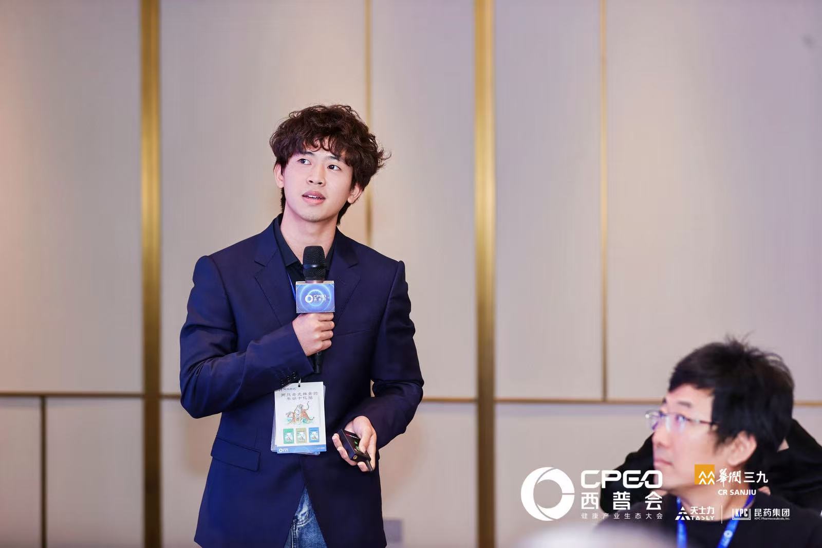 Conference Highlight 2