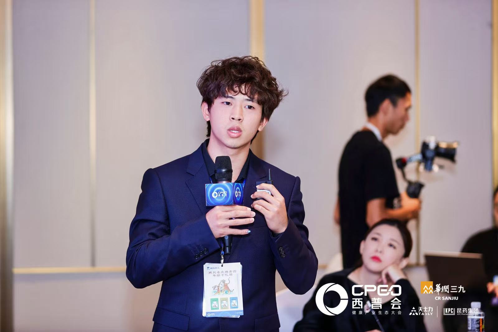 Conference Highlight 4